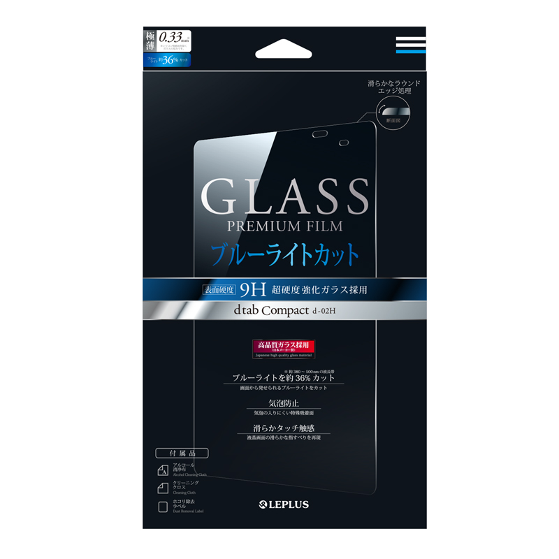 dtab Compact d-02H ガラスフィルム 「GLASS PREMIUM FILM」 ブルーライトカット 0.33mm