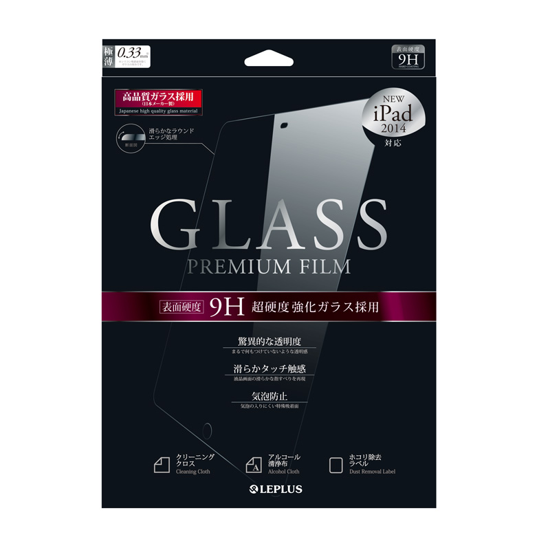 NEW iPad 2014 保護フィルム ガラス 通常0.33mm