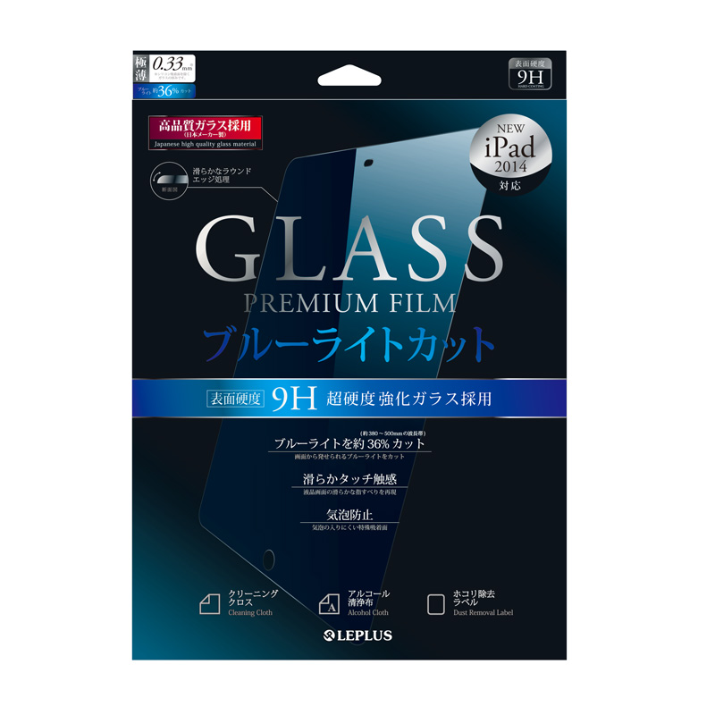 NEW iPad 2014 保護フィルム ガラス ブルーライトカット