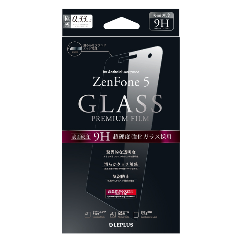 ZenFone 5 保護フィルム ガラス 通常0.33mm