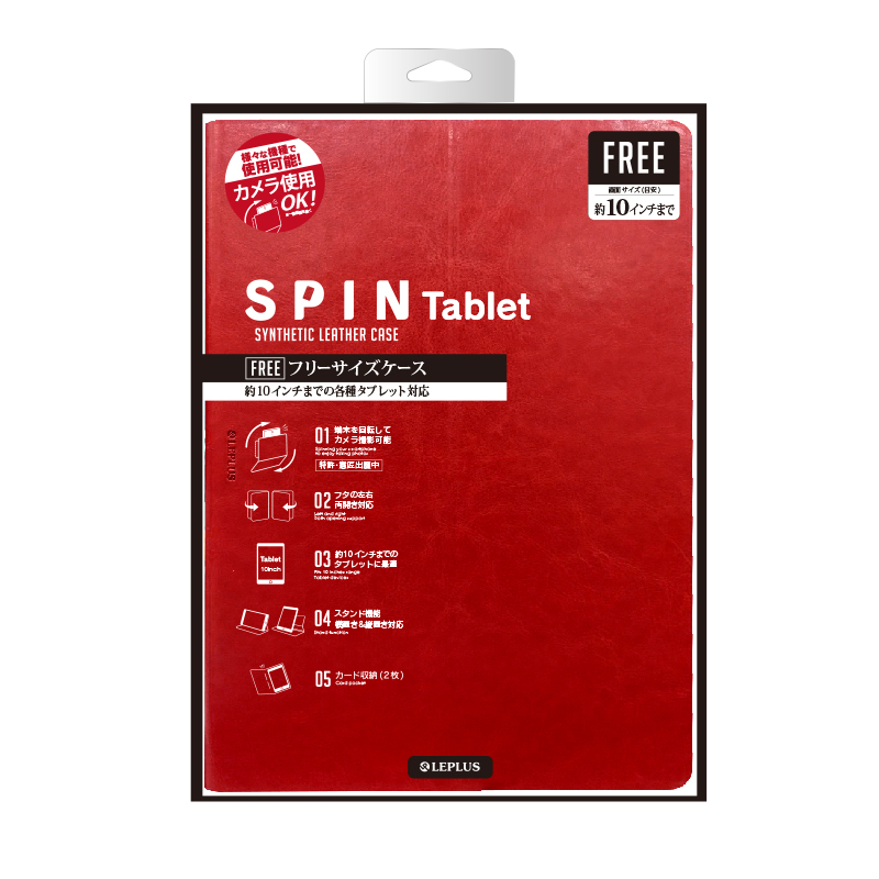 汎用PUレザーケース 「SPIN Tablet (スピン タブレット)」 レッド