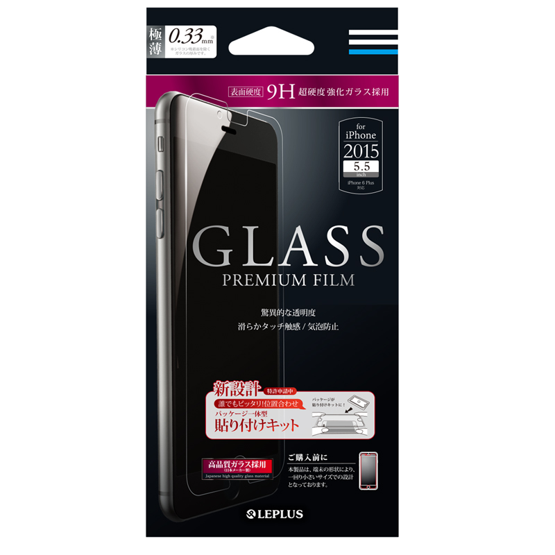 □iPhone 6 Plus/6s Plus ガラスフィルム 「GLASS PREMIUM FILM」 通常 0.33mm