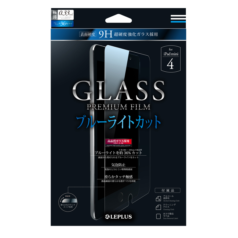 iPad mini 4 ガラスフィルム 「GLASS PREMIUM FILM」 ブルーライトカット 0.33mm
