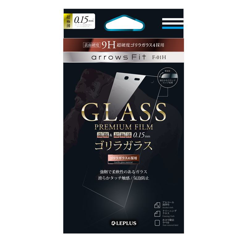 arrows Fit F-01H ガラスフィルム 「GLASS PREMIUM FILM」強靭・超極薄ゴリラガラス4R 0.15mm
