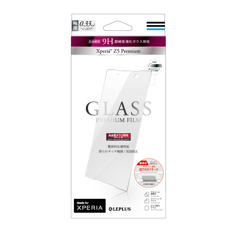 Xperia(TM) Z5 Premium SO-03H ガラスフィルム 「GLASS PREMIUM FILM」 通常 0.33mm