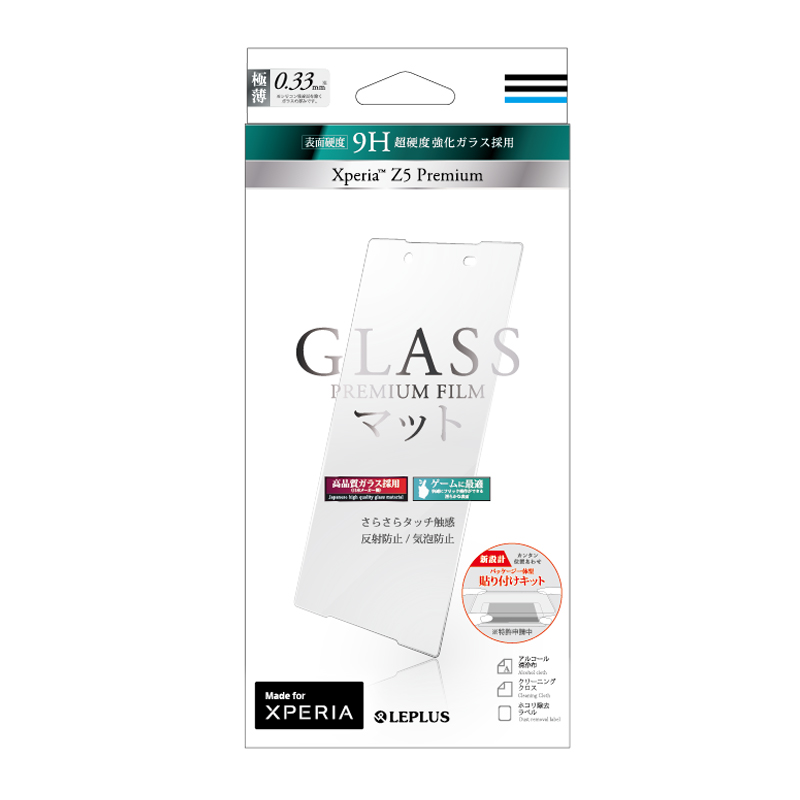 Xperia(TM) Z5 Premium SO-03H ガラスフィルム 「GLASS PREMIUM FILM」 マット 0.33mm