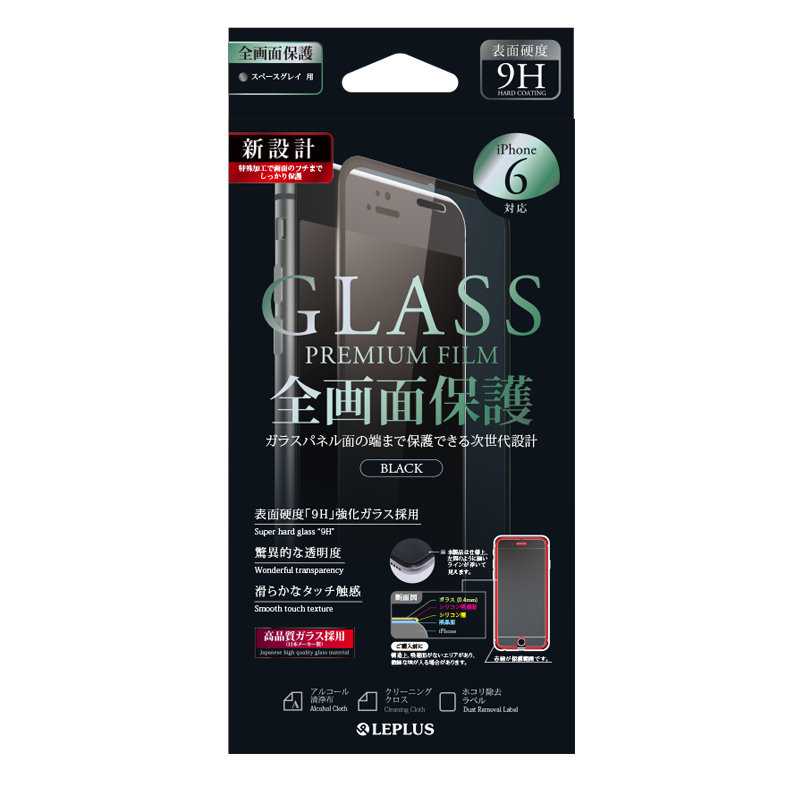 iPhone 6 全画面保護ガラスフィルム ブラック