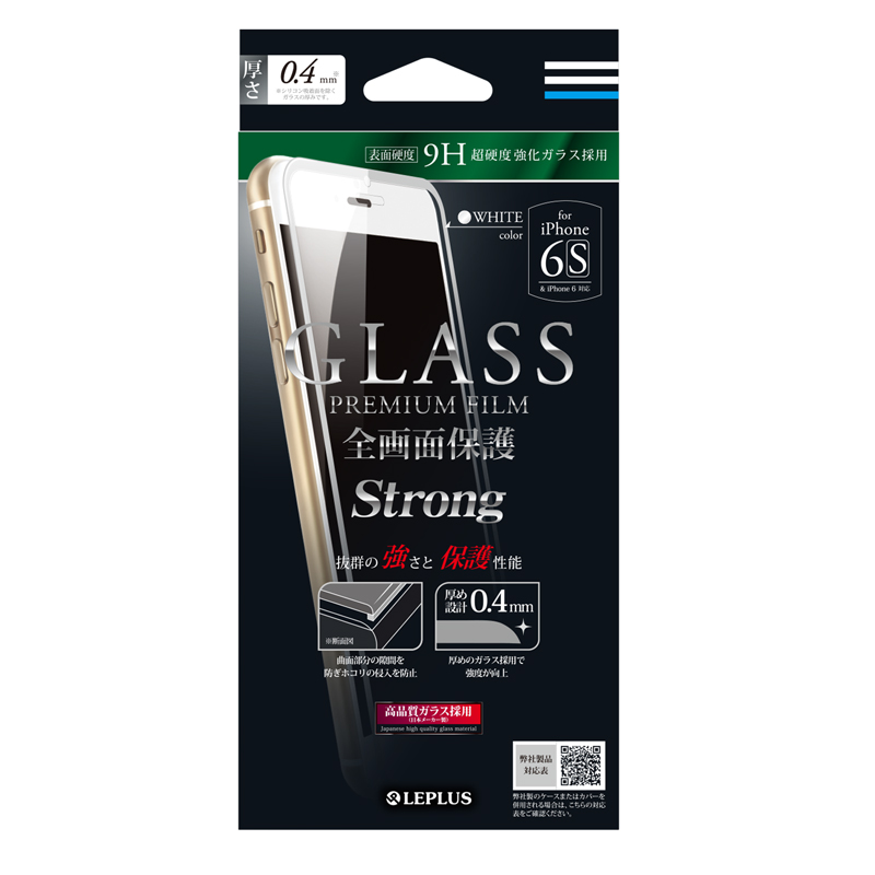 □iPhone 6/6s ガラスフィルム 「GLASS PREMIUM FILM 全画面保護Strong」 全画面保護 ホワイト