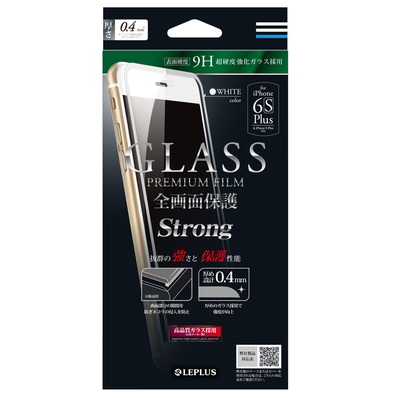 □iPhone 6 Plus/6s Plus ガラスフィルム 「GLASS PREMIUM FILM 全画面保護Strong」 全画面保護 ホワイト