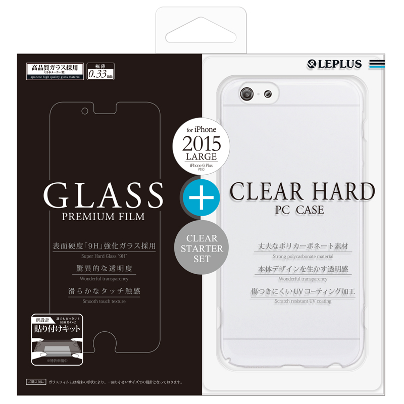 iPhone 6 Plus/6s Plus ガラスフィルム 0.33mm＆ハードケース クリア セット 通常 0.33mm＆クリア