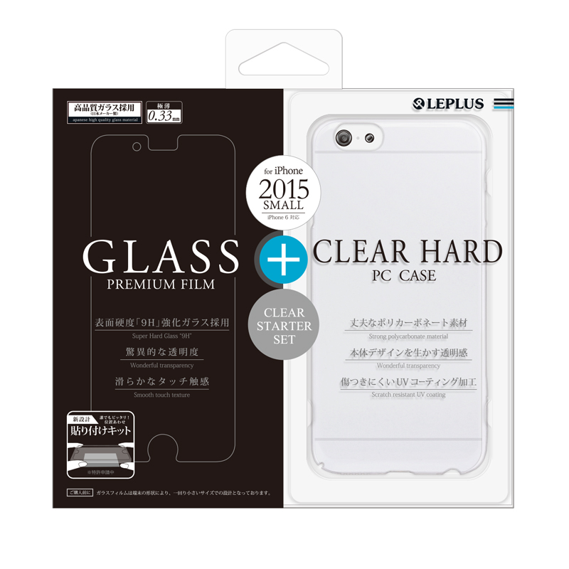 iPhone 6/6s ガラスフィルム＆ハードケース セット 通常 0.33mm＆クリア
