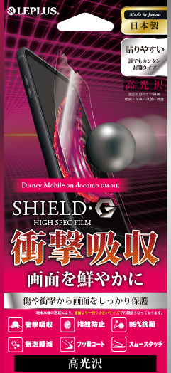 Disney Mobile on docomo DM-01K 保護フィルム 「SHIELD・G HIGH SPEC FILM」 高光沢・衝撃吸収 パッケージ