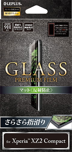 Xperia™ XZ2 Compact SO-05K ガラスフィルム 「GLASS PREMIUM FILM」 マット 0.33mm パッケージ