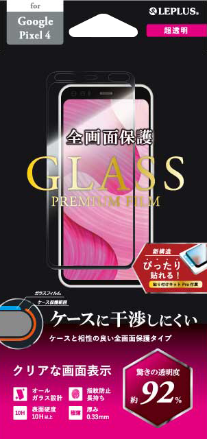 Pixel 4 ガラスフィルム「GLASS PREMIUM FILM」平面オールガラス 超透明