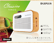 ワイヤレス スピーカー 「Classica TANGO(クラシカ タンゴ)」 パッケージイメージ