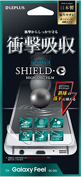 Galaxy Feel 保護フィルム 「SHIELD・G HIGH SPEC FILM」 マット・衝撃吸収