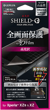 Xperia(TM) XZs/XZ SHIELD・G HIGH SPEC FILM（シールド・ジーハイスペック保護フィルム）全画面保護3Dフィルム光沢/衝撃吸収