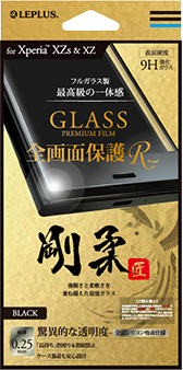 Xperia(TM) XZs/XZ ガラスフィルム 「GLASS PREMIUM FILM」 全画面保護 R ブラック/高光沢/剛柔ガラス/0.25mm