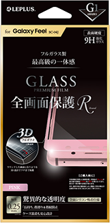 Galaxy Feel ガラスフィルム 「GLASS PREMIUM FILM」 全画面保護 R ピンク/高光沢/[G1] 0.25mm
