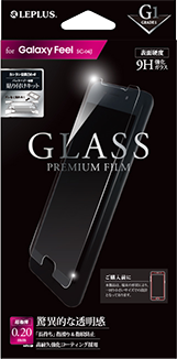 Galaxy Feel ガラスフィルム 「GLASS PREMIUM FILM」 高光沢/[G1] 0.33mm