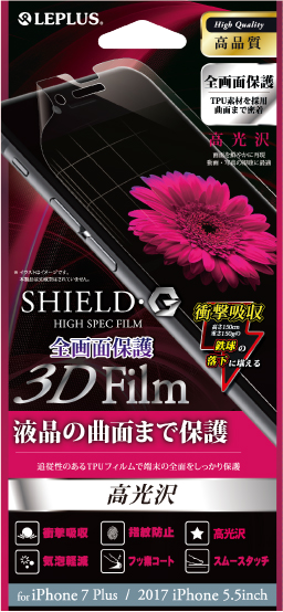 iPhone 8 Plus/7 Plus 保護フィルム 「SHIELD・G HIGH SPEC FILM」 3D Film・光沢・衝撃吸収 パッケージ