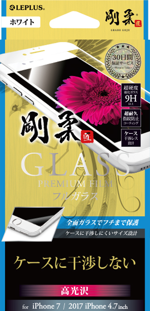 2017 iPhone 4.7inch/7 【30日間保証】 ガラスフィルム 「GLASS PREMIUM FILM」 フルガラス ホワイト/高光沢/[剛柔] 0.33mm パッケージ