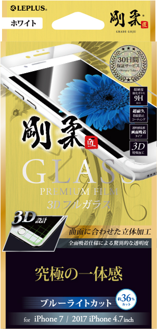 2017 iPhone 4.7inch/7 【30日間保証】 ガラスフィルム 「GLASS PREMIUM FILM」 3Dフルガラス ホワイト/高光沢/ブルーライトカット/[剛柔] 0.33mm パッケージ