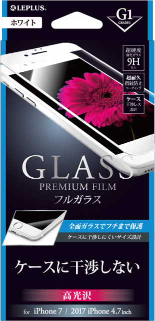 2017 iPhone 4.7inch/7 ガラスフィルム 「GLASS PREMIUM FILM」 フルガラス ホワイト/高光沢/[G1] 0.33mm パッケージ