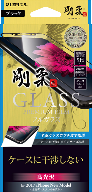 iPhone X 【30日間保証】 ガラスフィルム 「GLASS PREMIUM FILM」 フルガラス ブラック/高光沢/[剛柔] 0.33mm