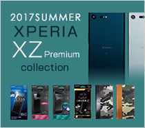 2017夏 XPERIA XZPremiumコレクション