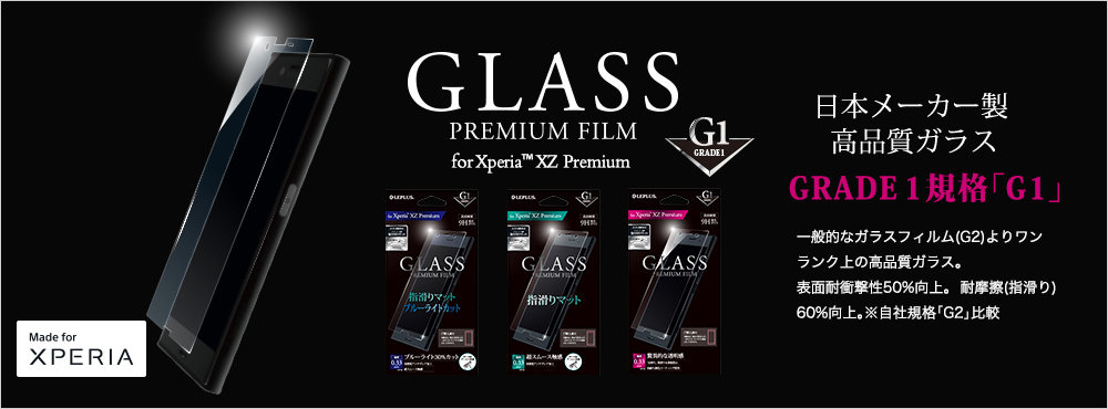 Xperia(TM) XZ Premium SO-04J Glass PREMIUM FILM G1