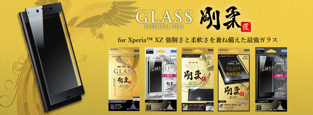 Xperia™ XZ GLASS PREMIUM FILM 剛柔