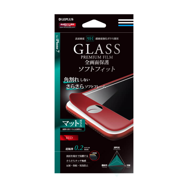iPhone7 ガラスフィルム 「GLASS PREMIUM FILM」 全画面保護 ソフトフィット(つや消しフレーム) レッド/マット 0.2mm