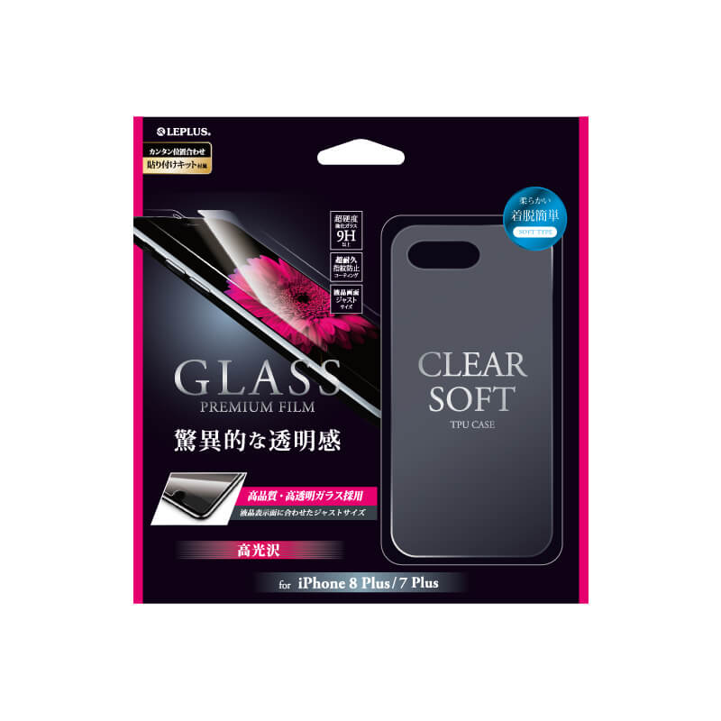 iPhone 8 Plus/7 Plus ガラスフィルム+ソフトケース セット 「GLASS + CLEAR TPU」 通常 0.33mm＆クリア
