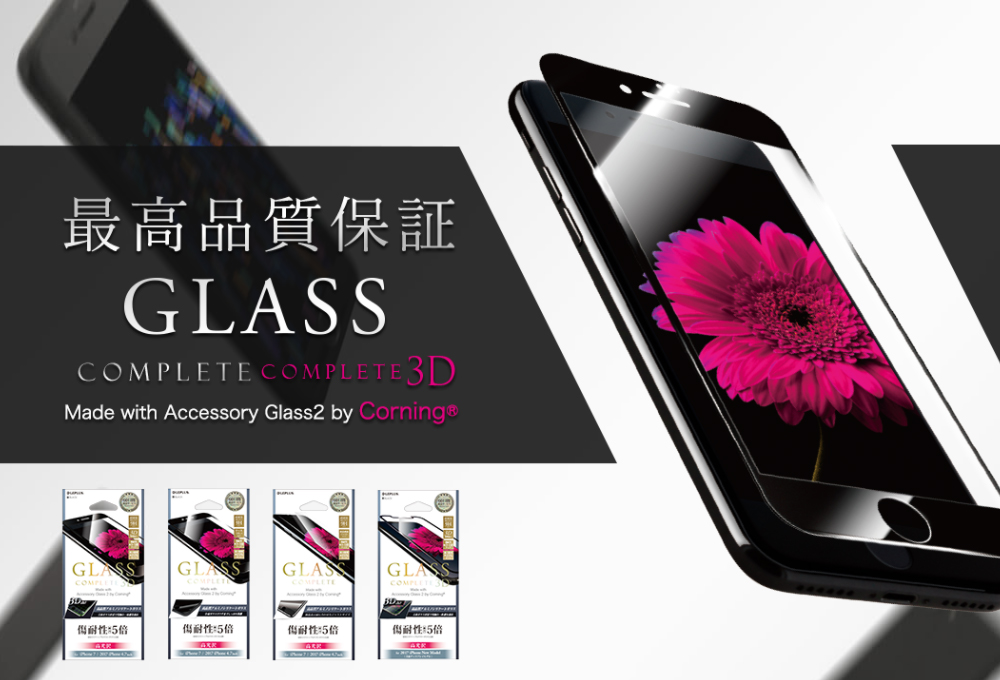 最高品質保証 GLASS COMPLETE / COMPLETE 3D　Made with Accessory Glass2 by Corning®