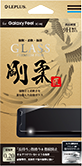 Galaxy Feel SC-04Jガラスフィルム 「GLASS PREMIUM FILM」 高光沢/剛柔ガラス 0.33mm