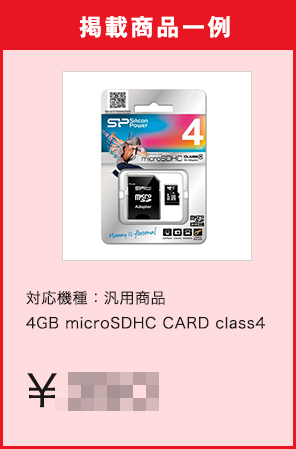 SP004GBSTH004V10SP 4GB microSDHC CARD class4