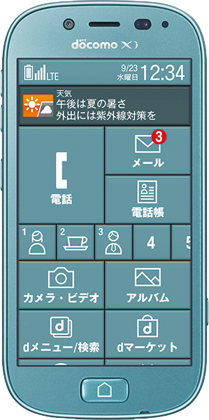 らくらくスマートフォン