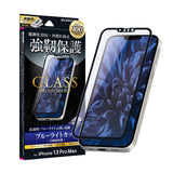 iPhone用 GLASS PREMIUM FILM ガラスフィルム（画面用・通常版） iPhone 13 Pro Max / ブルーライトカット・ソフトフレーム・全面保護