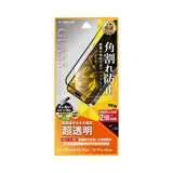 iPhone用 GLASS PREMIUM FILM ガラスフィルム（画面用・通常版） iPhone 15 Pro Max / iPhone 15 Plus / 高透明・ソフトフレーム・全面保護