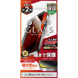 iPhone用 GLASS PREMIUM FILM ガラスフィルム（画面用・通常版） iPhone 16e / iPhone 17e / iPhone 13 / iPhone 14 / 覗き見防止180°・全面保護
