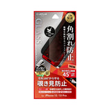 iPhone用 GLASS PREMIUM FILM ガラスフィルム（画面用・通常版） iPhone 15 Pro / iPhone 15 / 覗き見防止180°・ソフトフレーム・全面保護