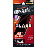 Android用 GLASS PREMIUM FILM ガラスフィルム（画面用・通常版） Google Pixel 11 Google Pixel 11 Pro / 覗き見防止・標準サイズ