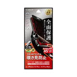 iPhone用 GLASS PREMIUM FILM ガラスフィルム（画面用・通常版） iPhone 15 Pro Max / iPhone 15 Plus / 覗き見防止180°・全面保護