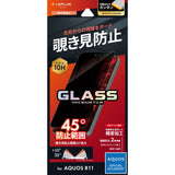 Android用 GLASS PREMIUM FILM ガラスフィルム（画面用・通常版） AQUOS R11 / 覗き見防止・標準サイズ