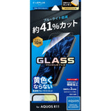 Android用 GLASS PREMIUM FILM ガラスフィルム（画面用・通常版） AQUOS R11 / ブルーライトカット・標準サイズ