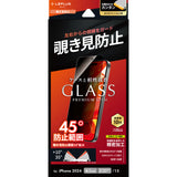iPhone用 GLASS PREMIUM FILM Lite ガラスフィルム（画面用） iPhone 15 / iPhone 16 / 覗き見防止180°