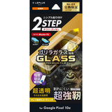 Android用 GLASS PREMIUM FILM ガラスフィルム（画面用・通常版） Google Pixel 10a / 高透明・ゴリラガラス・標準サイズ