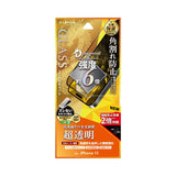 iPhone用 GLASS PREMIUM FILM ガラスフィルム（画面用・通常版） iPhone 15 / 高透明・ドラゴントレイル・ソフトフレーム・全面保護