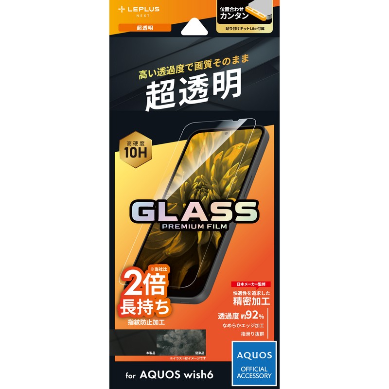 Android用 GLASS PREMIUM FILM ガラスフィルム（画面用・通常版） AQUOS wish6 / 高透明・標準サイズ